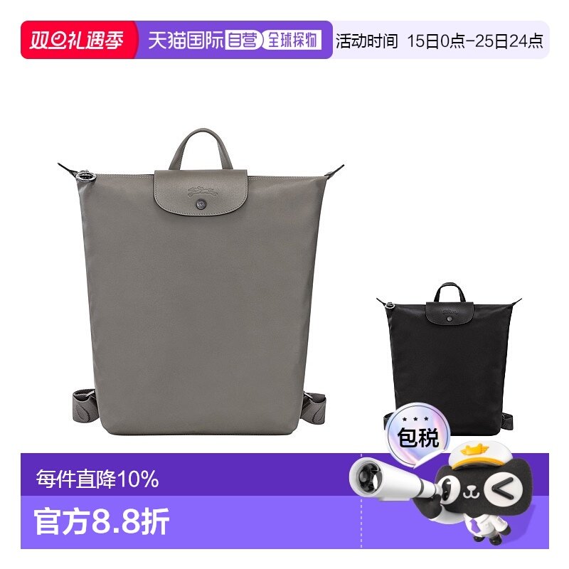 香港直邮LONGCHAMP珑骧Le Pliage Xtra女款双肩包凹凸徽标可调节