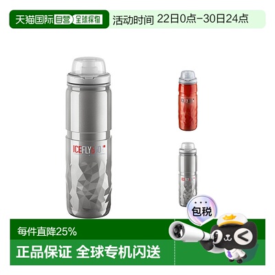 自营 ELITE THERMAL SQUEEZE骑行保冷水壶公路山地自行车骑行水杯