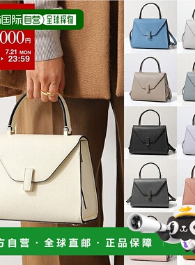 日本直邮Valextra 女士手提包迷你 Iside WBES0036028LOC99 V5E36