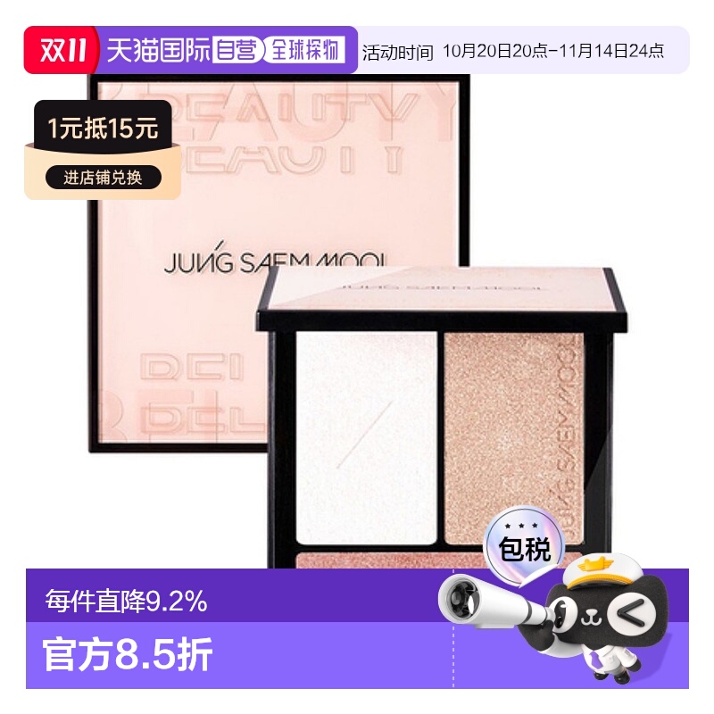 韩国直邮郑瑄茉 JUNG SAEM MOOL 彩妆师脸部盘高光盘 13.7g