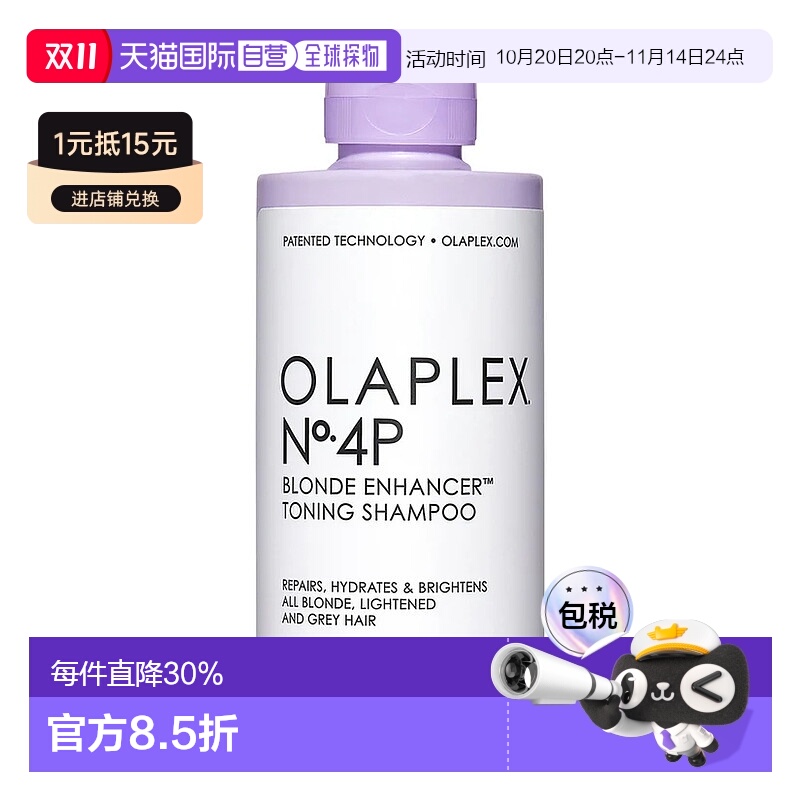 香港直邮Olaplex4P号发芯修护蓬松柔顺亮泽洗发水250/1000ml正品