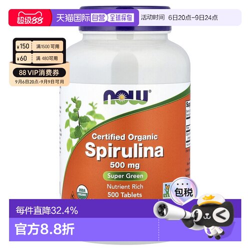 Now Foods有机认可螺旋藻片剂500片耐缺氧修护进口
