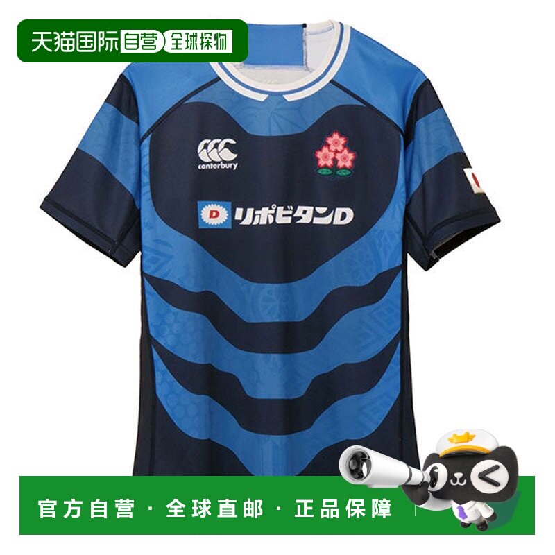 日本直邮Canterbury 日本国家队橄榄球备用复刻球衣RG325789 GR32