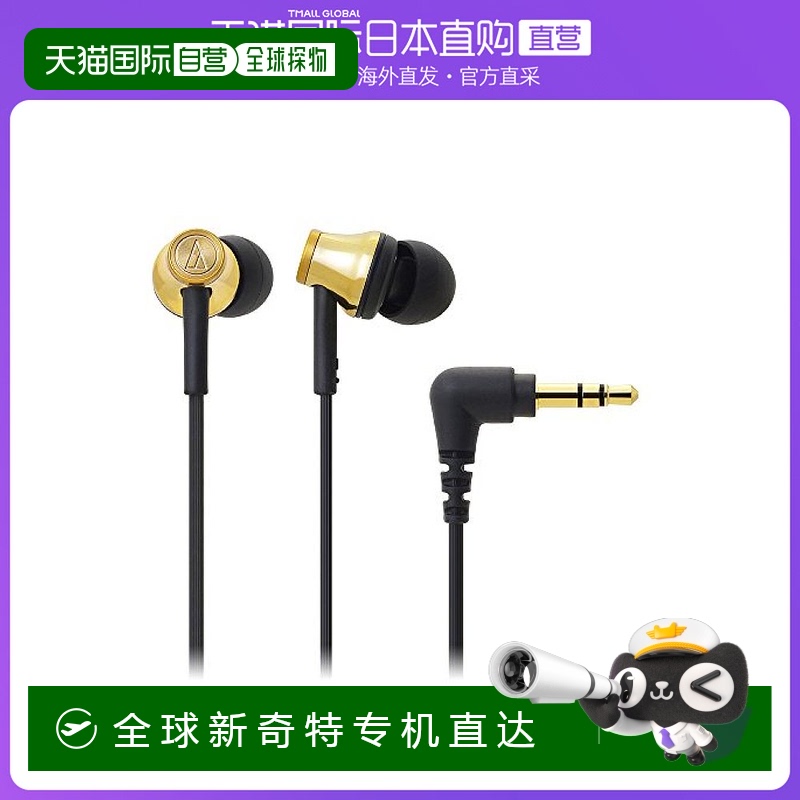 日本直邮Audio Technica铁三角耳道式耳机金色ATH CK330MGD