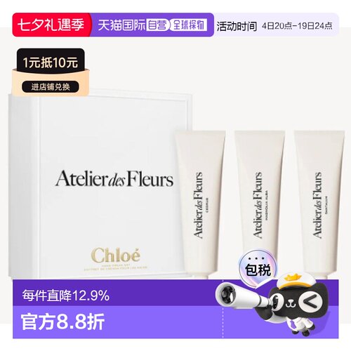 香港直邮蔻依仙境花园女士护手霜三件套50ml*3正品效期至27年5月