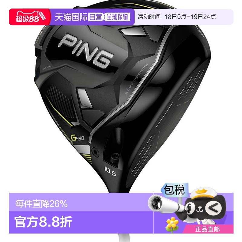 1h可退 日本直邮PING高尔夫球杆G430 男士一号木发球木
