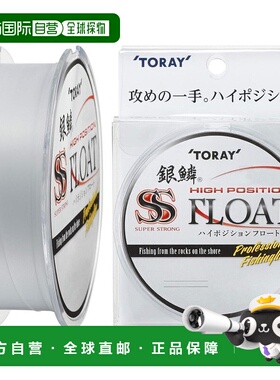 【日本直邮】东丽Toary银鳞SS浮水矶钓线 尼龙鱼线 哑光白色18号1