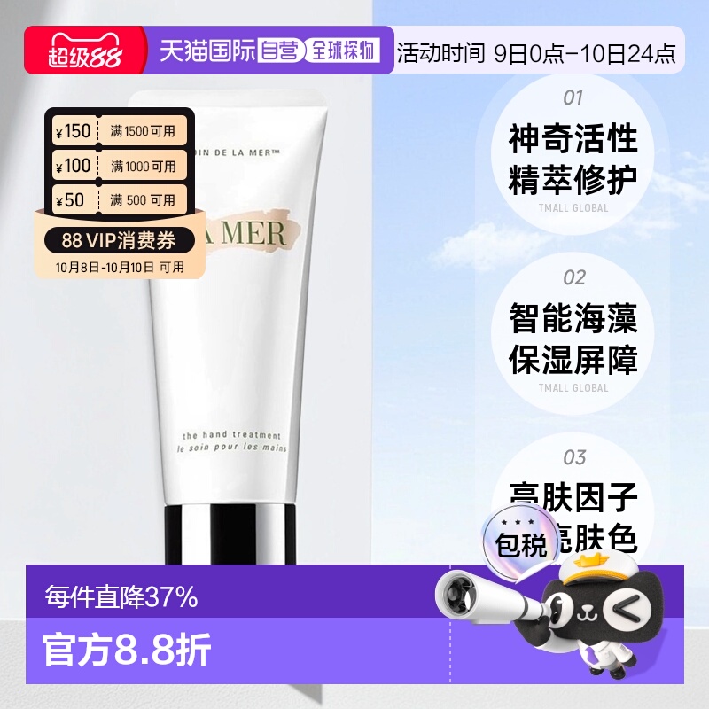 香港直邮LA MER海蓝之谜护手霜柔嫩肌肤保湿补水防干燥100ml正品