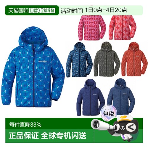 日潮跑腿Montbell蒙贝欧Windblast儿童印花轻薄皮肤衣外套100-160