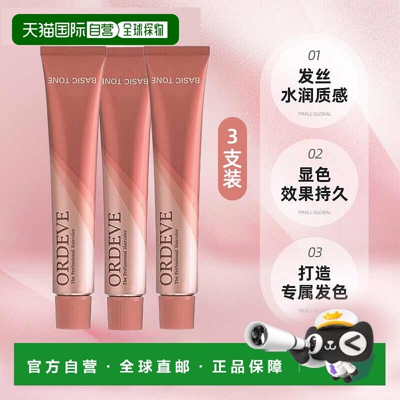 日本直邮milbon玫丽盼 BASIC TONE植物染发剂80g*3支水晶灰粉正品,美发护发/假发,彩染,淘宝优惠券,粉丝福利购,淘宝优惠卷