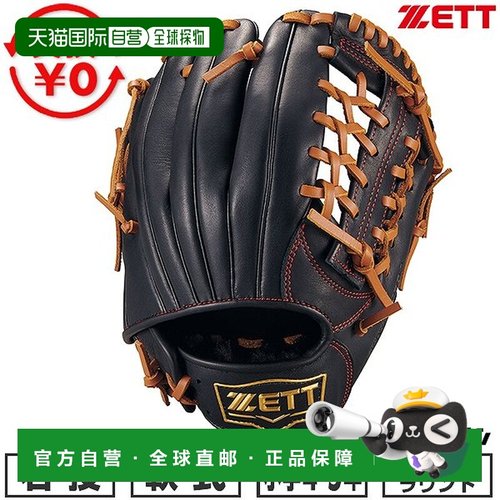 日本直邮ZETT Grand Hero 系列棒球手套垒球手套青少年右手投掷全