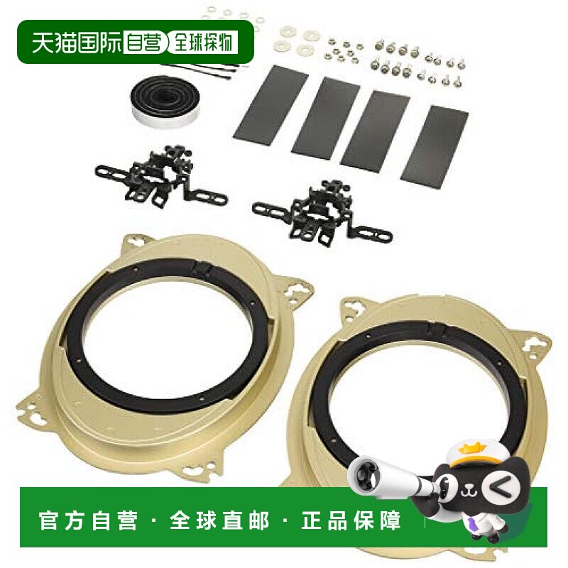 日本直邮Kenwood建伍车辆 SKX 302S扬声器内支架+高音扬声器支架