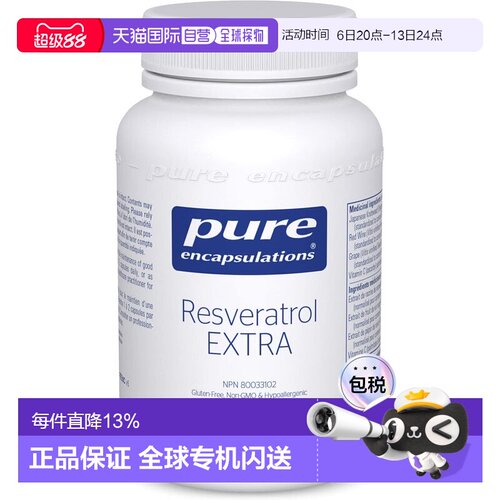 加拿大直邮雀巢倍宜pure抗氧化保持活力白藜芦醇加强胶囊60粒