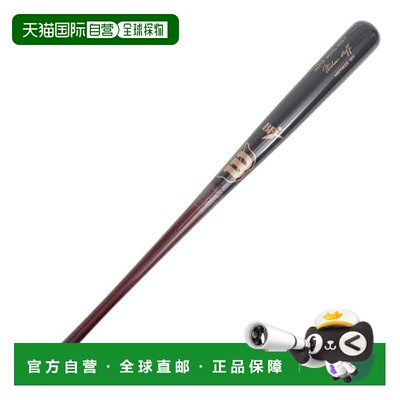 日本直邮Wilson 威尔逊Staff Pro Maple W2S - T型高密度棒球硬式