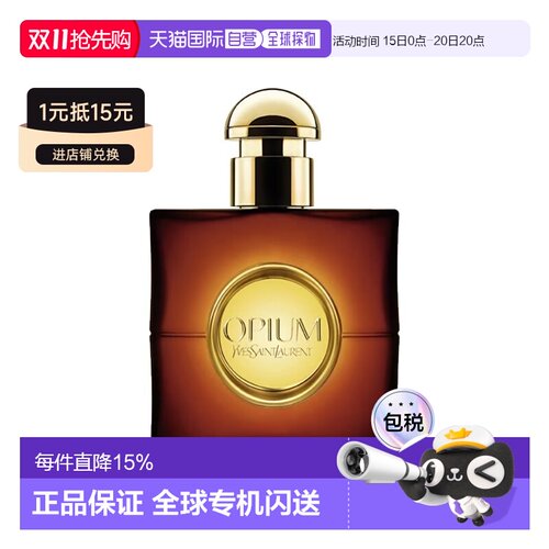 欧洲直邮YSL圣罗兰红鸦女士淡香水EDT 50-90ml 辛辣东方调正品