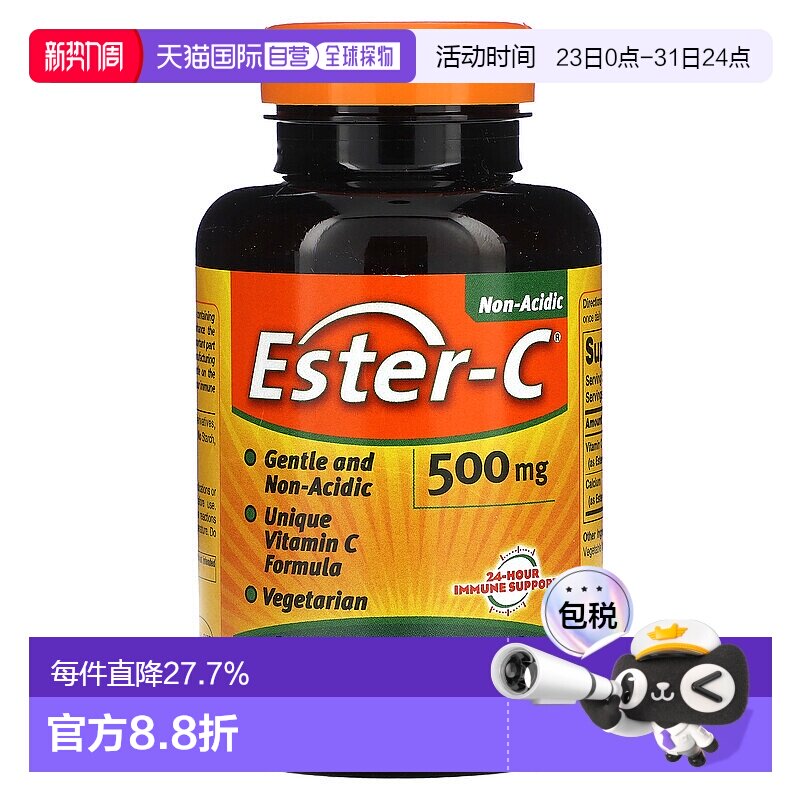 香港直发American Health维生素C素食片营养减脂温和专利225片