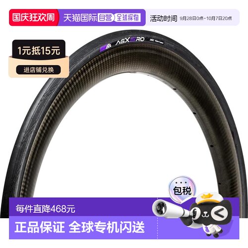 【日本直邮】Panaracer AGXERO 开口胎 700x28C 黑色 F728-AGX-B