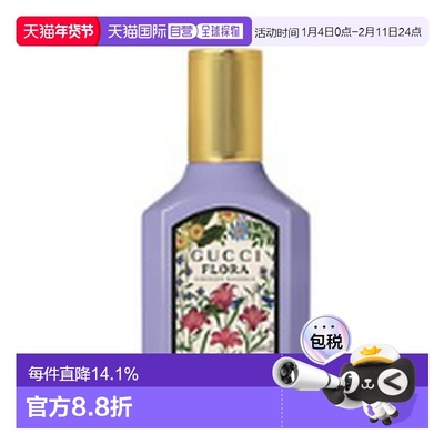 香港直邮古驰（Gucci）绮梦木兰浓香水 EDP 30ml新款正品木质