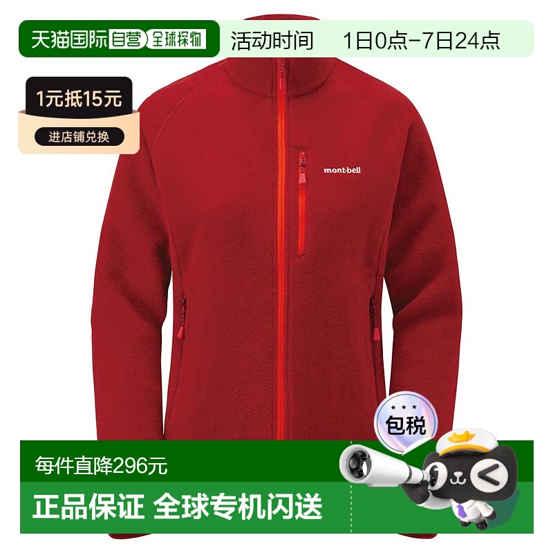 日本直邮【日本直邮】mont bellMONTBELL女款夹克1106598-GARN