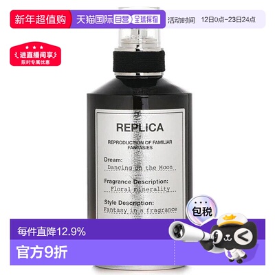 香港直邮Masion Margiela 马丁马吉拉 月球起舞浓香100ml正品