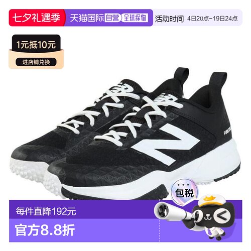 日本直邮New Balance FuellCell 4040 v8 Turf-Traine棒球训练鞋