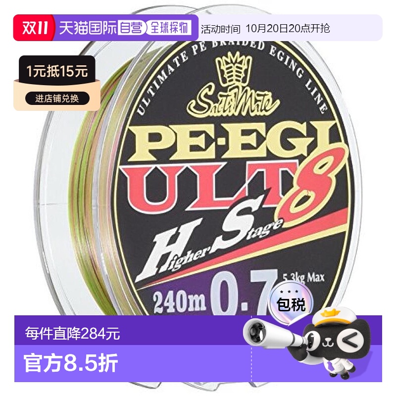 【日本直邮】Sunline桑濑PE线SaltiMate PEegi ULT HS8 240m0.5号