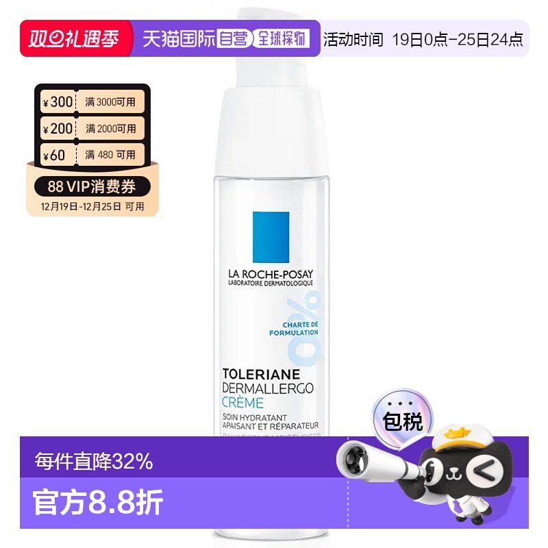 欧洲直邮LaRoche Posay/理肤泉特安乳液安心霜40ML/瓶 滋润型正品