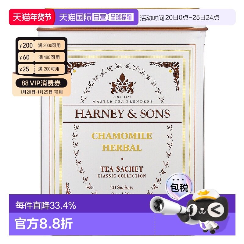香港直发Harney＆Sons哈尼 桑尔丝洋甘菊草本茶青苹果香浓郁20包,茶,代用/花草茶,淘宝优惠券,粉丝福利购,淘宝优惠卷
