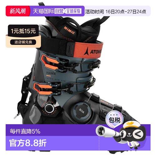 香港直邮ATOMIC 高山滑雪靴 Hawx Prime XTD 110 BOA GW 翻新款