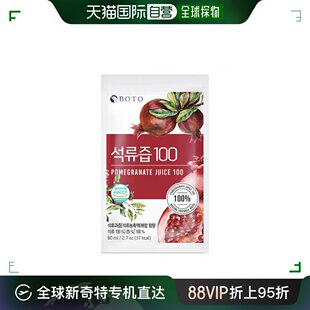 香港直邮韩国BOTO高浓缩红石榴汁80ml