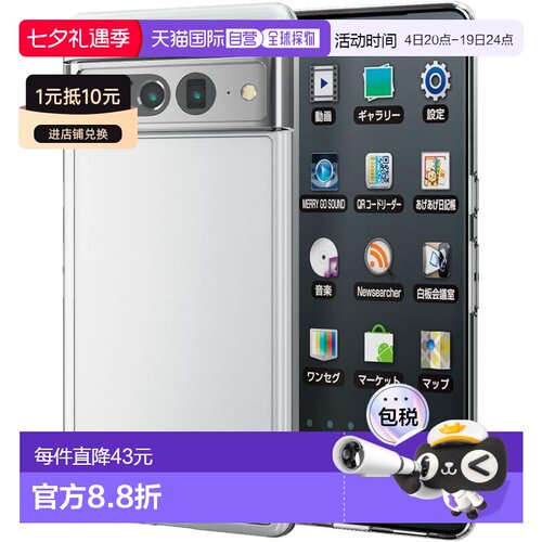 【日本直邮】宜丽客 适用于 Google Pixel 7 Pro 的透明保护壳PM-