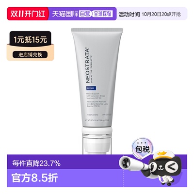 欧洲直邮NeoStrata芯丝翠改善紧致日霜50g补水保湿滋润spf30正品