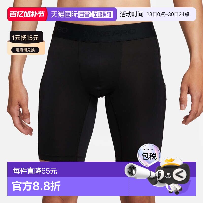 日本直邮Nike 男士压缩短款紧身裤9英寸短款 运动服饰 [FB7964 01