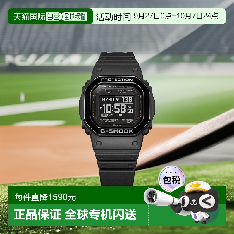 日本直邮CASIO卡西欧 男士 运动智能手表 DW-H5600系列