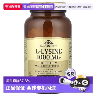 香港直发Solgar索尔加L 赖氨酸无麸膳食补充剂1000ug100片大豆