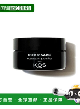 欧洲直邮kos-paris Beurre de Babassu滋养霜100ml正品