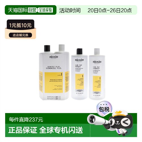 美国直邮Nioxin丽康丝洗护套装防脱控油生发改善发质护理正品958g