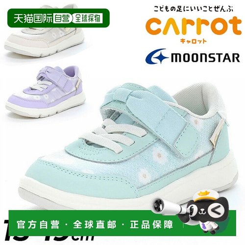 日本直邮Moonstar Carrot 女童运动鞋尺码 15-19cm2E弹性鞋带休闲