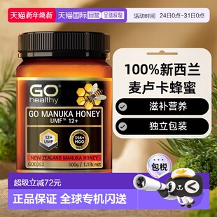 澳大利亚直邮Go 滋补营养500g独立 Healthy高之源麦卢卡蜂蜜UMF12