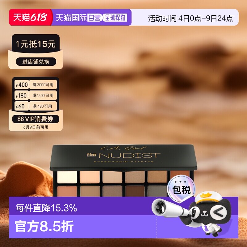 香港直邮L.A. GIRL眼影盘裸粉色彩妆哑光显色不飞粉日常通勤正品
