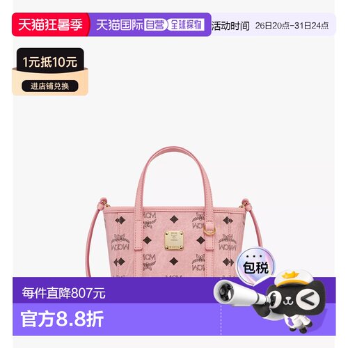 【自营】海外直邮MCM Toni Top-Zip Shopper 顶部拉链购物袋