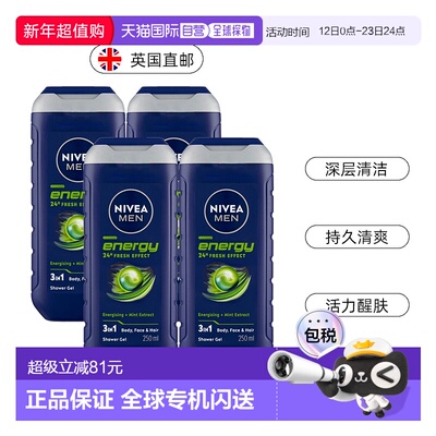 欧洲直邮英国药房NIVEA男士精华能量沐浴露深层洁净活力醒肤*4