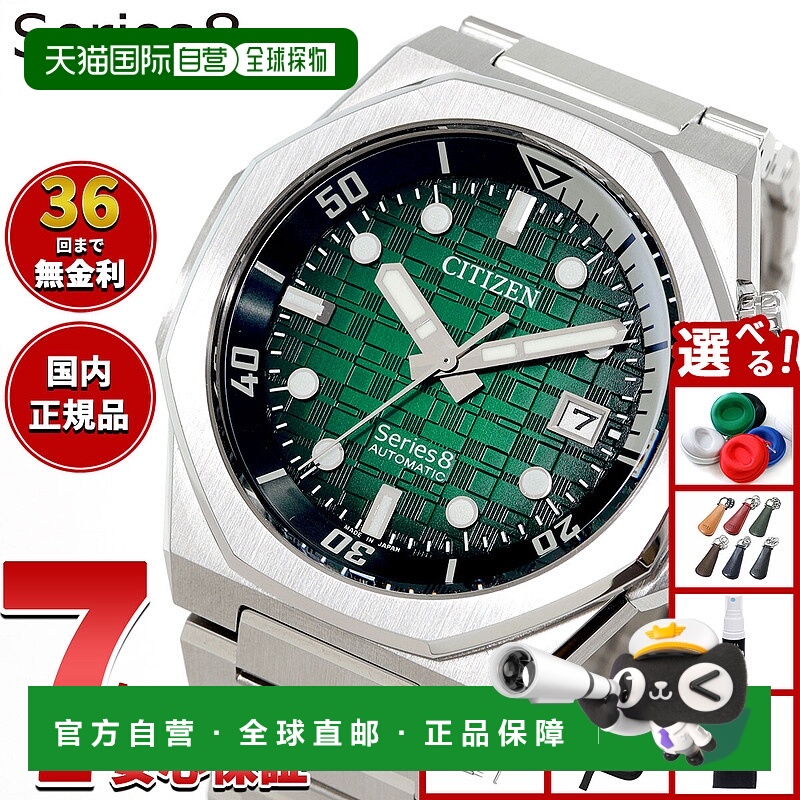 日本直邮西铁城 8 系列机械 890 自动机械表男士 NB6060-58X 深绿