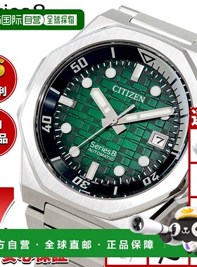 日本直邮西铁城 8 系列机械 890 自动机械表男士 NB6060-58X 深绿