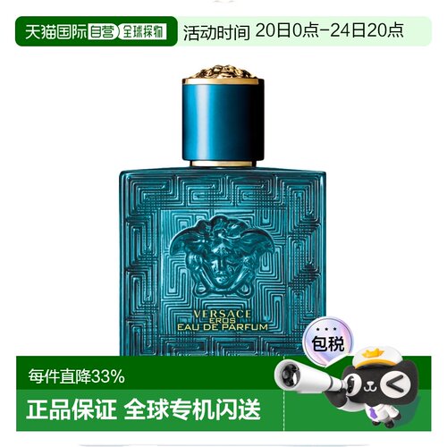 欧洲直邮Versace范思哲爱罗斯男士EDP浓香水200ml留香持久清正品