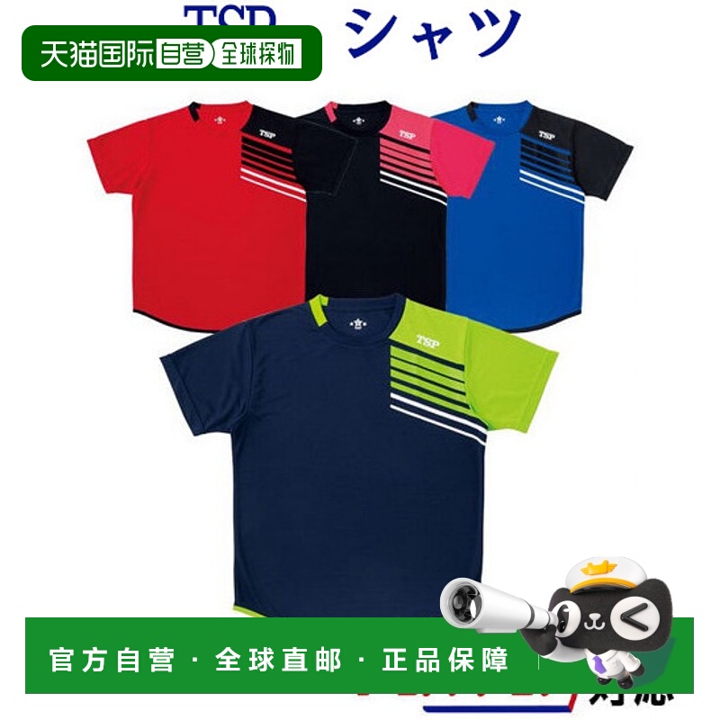日本直邮TSP TT-190 衬衫 033411 男士中性款 2019SS 乒乓球