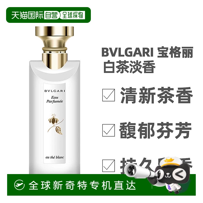ײ赭 150ml ֱBVLGARI/ϵеˮײ̲75/150ml25°832.2Ԫ(88VIP 95)