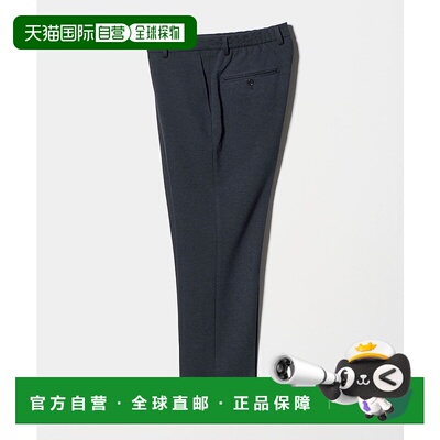 1h可退 日本直邮green label relaxing男装宽松弹力针织西裤 易打