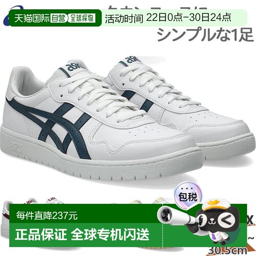 日本直邮ASICS 男女 JAPAN S 运动鞋低帮复古经典款1203A615适合
