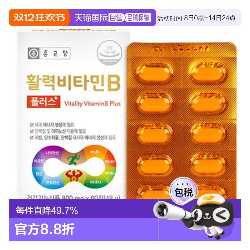 韩国直邮LACTO-FIT钟根堂维生素B族水溶性维他命VB60粒